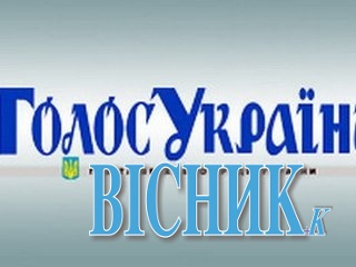 «Голос України» запустив у дію диктаторські закони