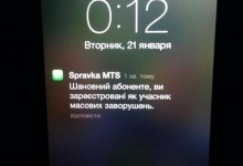 Українські мобільні оператори вже почали виконувати диктаторські закони?