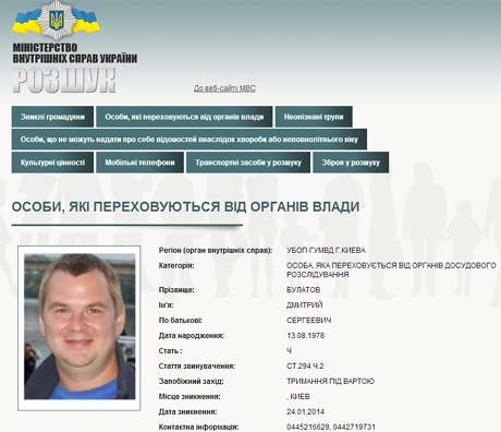 Міліція продовжує «тролити» — викрадення Булатова вважають інсценованим і взялися його арештовувати прямо у лікарні