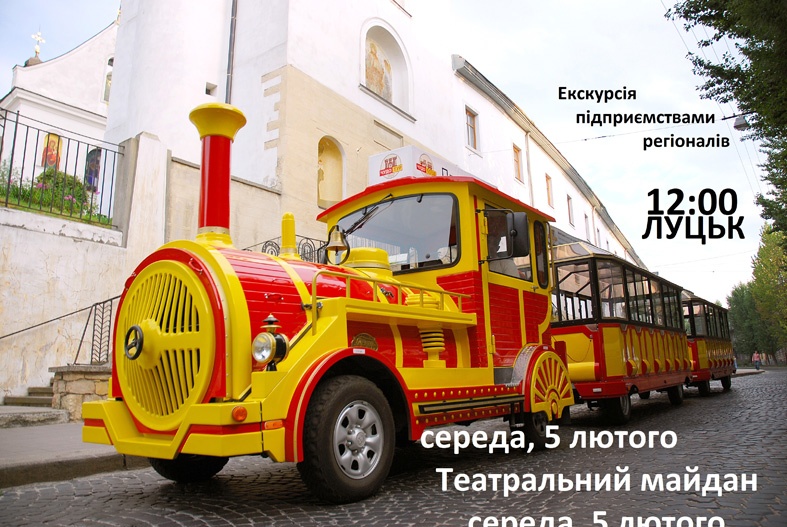 Луцький Євромайдан проведе екскурсію по підприємствах регіоналів