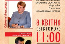 У Луцьку обговорять кандидатури на посади начальників управлінь Волинської ОДА