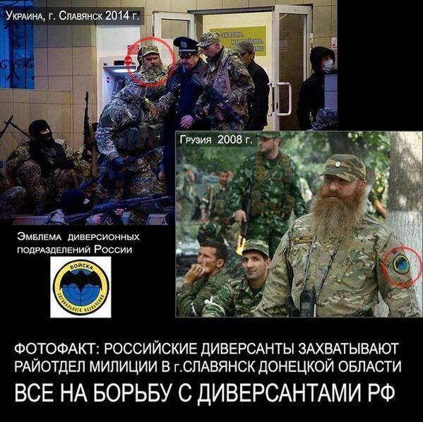 Міліцію у Слов’янку штурмували бійці диверсійного підрозділу «Восток» військ РФ (фотофакт)