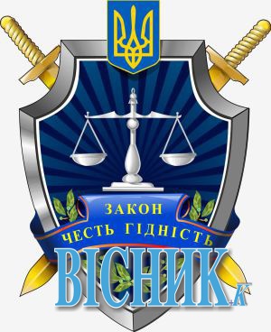 Луцьк, інші міста і райони області отримали нових прокурорів