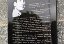 Воїну «Небесної сотні» з Нововолинська встановили пам’ятну дошку