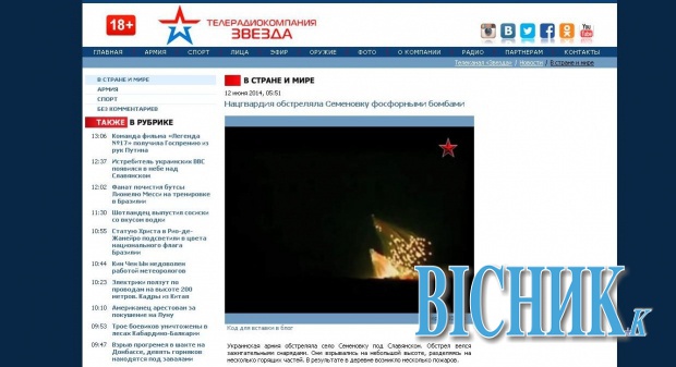 Новини по-російськи: розповідали про АТО в Україні, показували... бомбардування в Іраку 2004 року
