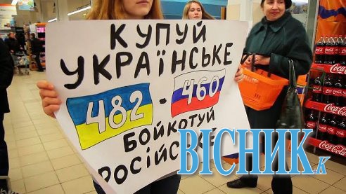Львівська обласна рада заборонила у крамницях виставляти російські товари на одній полиці з українськими