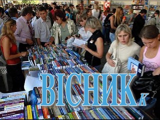 У Львові Форум видавців буде без російської книжки?