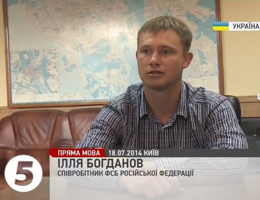 Офіцер ФСБ Росії перейшов на бік української армії — відеозвернення