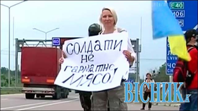 Львівські матері перекривають траси і вимагають повернути додому бодай поранених солдатиків