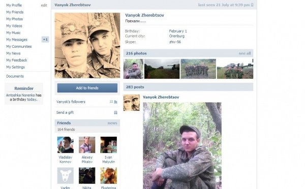Російські солдати викладають у мережу докази обстрілів української території