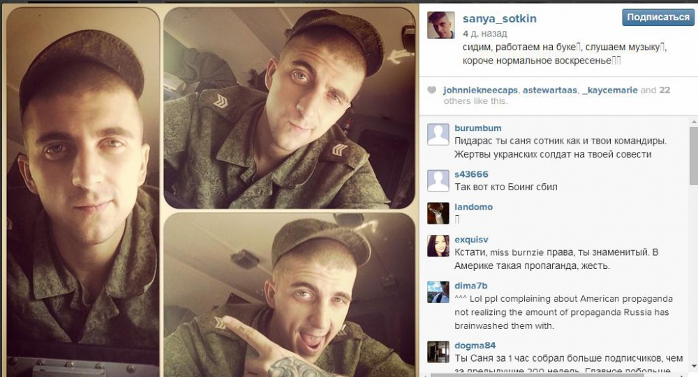 Російський солдат з обслуги «Бука» виставив фото, які Інстраграм ідентифікував, як зроблені в Україні