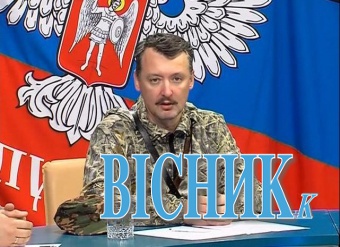 «Ідейний» російський терорист Гіркін каже, що жителям Донбасу не слід чекати від Росії допомоги — її розкрадуть