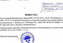 На окупованих територіях Донеччини чоловікам розсилають повістки в армію РФ