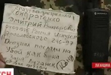 Передсмертна записка російського солдата «відкриває очі» рідним