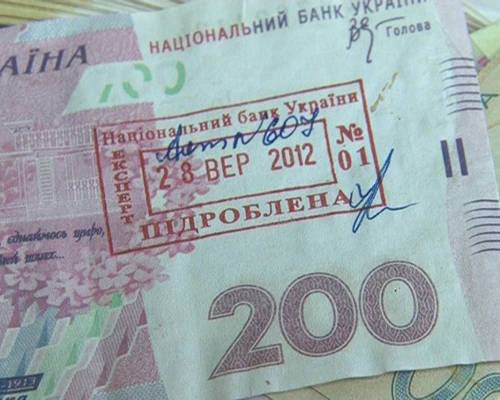 Росія намагається підірвати економіку України, друкуючи фальшиві гривні