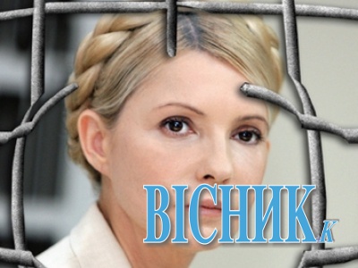 Тимошенко судиться з Качанівською колонією
