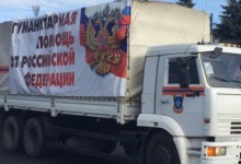 На Донбас знову приїхав «гумконвой» з подарунками від Путіна