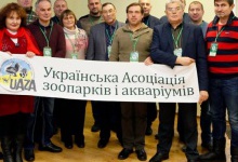 Луцький зоопарк вступив до Української Асоціації зоопарків і акваріумів