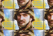«Укрпошта» випустила марку з обличчям воїна-сапера з АТО