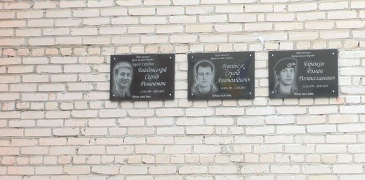 У Нововолинську на одній школі з’явилося одразу три меморіальні дошки загиблим учням