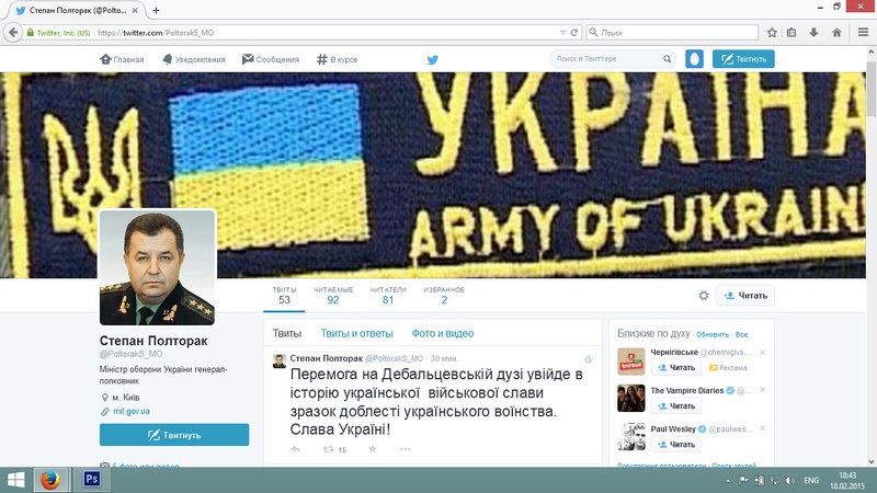 Провокатори створили у соцмережах фейкові сторінки міністра оборони України