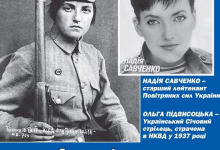 Двійник Надії Савченко воювала сто років назад у лавах січових стрільців