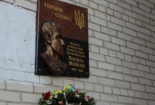 До дня народження воїна «Небесної сотні» у Луцьку відкрили меморіальну дошку