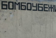 На Житомирщині продали... бомбосховище на 1000 чоловік та протирадіаційне укриття