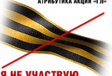 У Білорусі «георгіївська стрічка» — під забороною