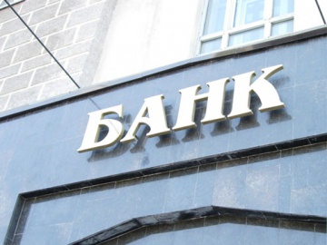 Банкам дозволили не повертати депозити достроково