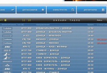 Донецький аеропорт досі приймає міжнародні рейси?