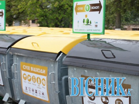 У Вінниці сортують сміття на «сухе» та «вологе»