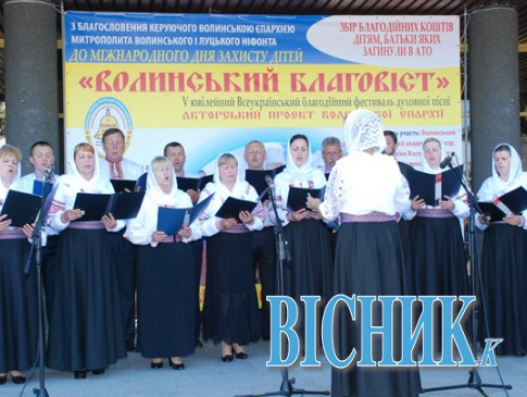 «Волинський благовіст» зібрав для захисників 120 тисяч гривень