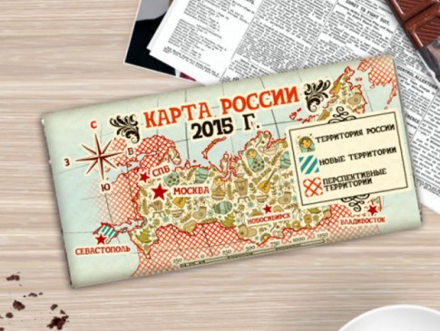 У Росії вийшов шоколад з картою на обгортці, де зображені захоплені території і території для анексії «на перспективу»