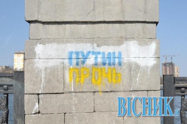 Окупований Донецьк розписали гаслами «Путін — геть!»