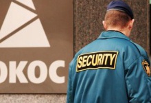США покликали Росію до суду через ЮКОС