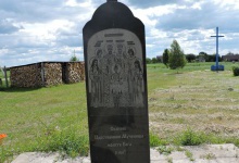 У поліському селі на Волині батюшка поставив пам’ятник царю Миколі ІІ