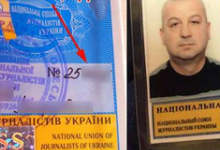 Озброєний «помічник міліції» у спортивних штанах з Мукачевого прикривається фальшивою прес-картою журналіста