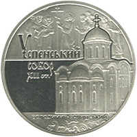 Нацбанк випустив монету із зображенням волинської святині