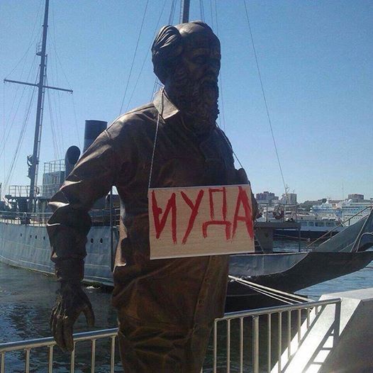 У російському Владивостоці на пям’ятник Солженіцину повісили табличку «Іуда»