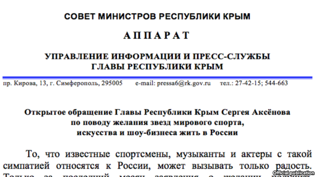 Аксьонов кличе у Крим світових знаменитостей: на півострові хочуть влаштувати кримський Беверлі-Гіллз
