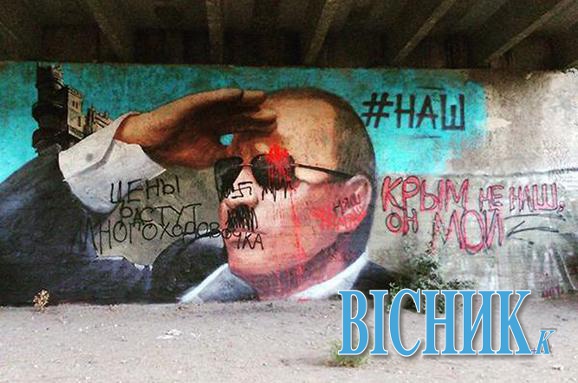 У Криму малюють Путіна зі свастикою