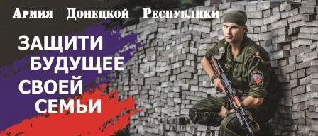 Росія виділила гроші на піар-кампанію «призовну» в «армію» «ДНР» — за креативні ідеї видаватимуть продуктові набори