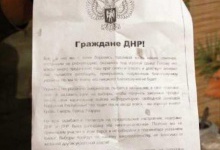 В «ДНР» поширюють листівки з погрозами за участь у місцевих виборах
