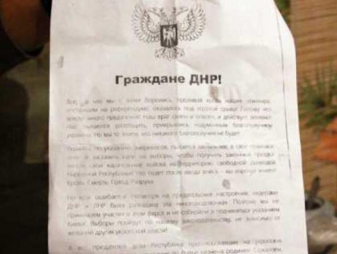 В «ДНР» поширюють листівки з погрозами за участь у місцевих виборах