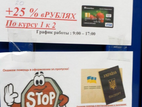 За оформлення українського паспорта ділки в «ДНР» просять 3000 гривень