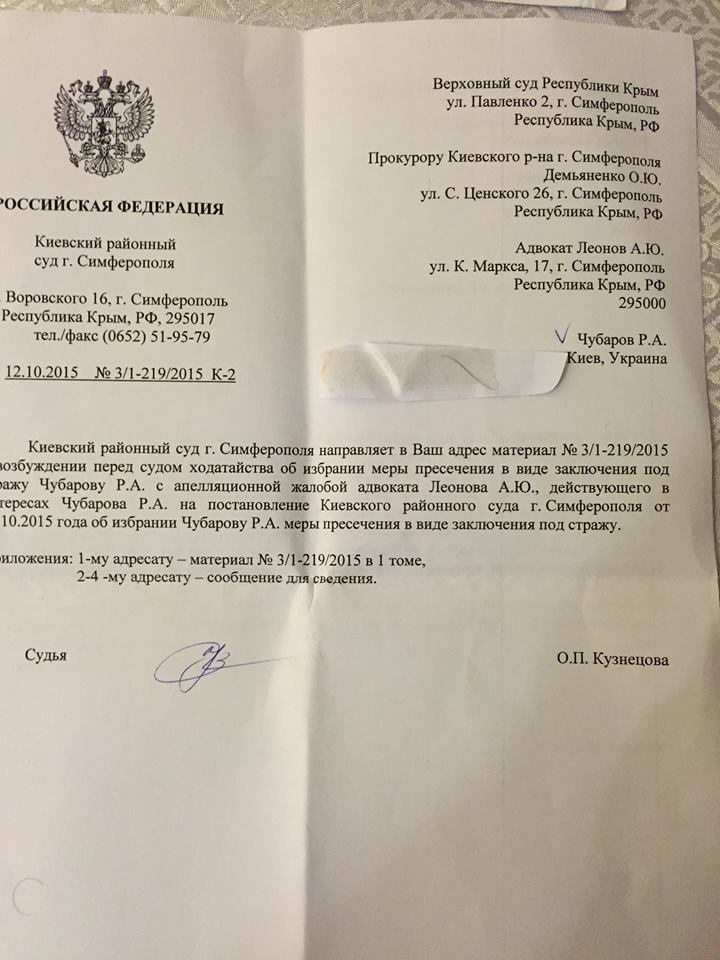 Суд окупованого Криму заочно взяв під варту Рефата Чубарова (документи)