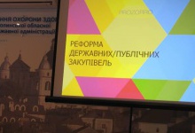 У Луцьку презентували систему електронних державних закупівель, яка боротиме корупцію