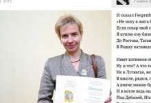 У Москві вручили літературну премію матюкальниці з «ЛНР» (нецензурна лексика)