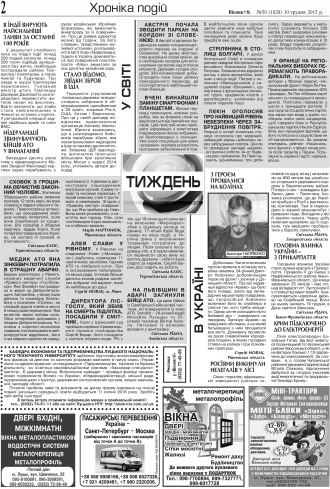 Сторінка № 2 | Газета «ВІСНИК+К» № 50 (1028)